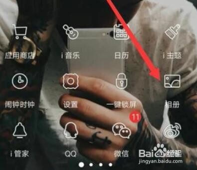 如何设置vivox7plus自定义锁屏图案？