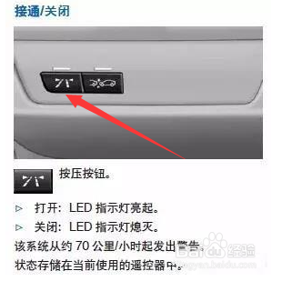 车道偏离提示怎么关闭