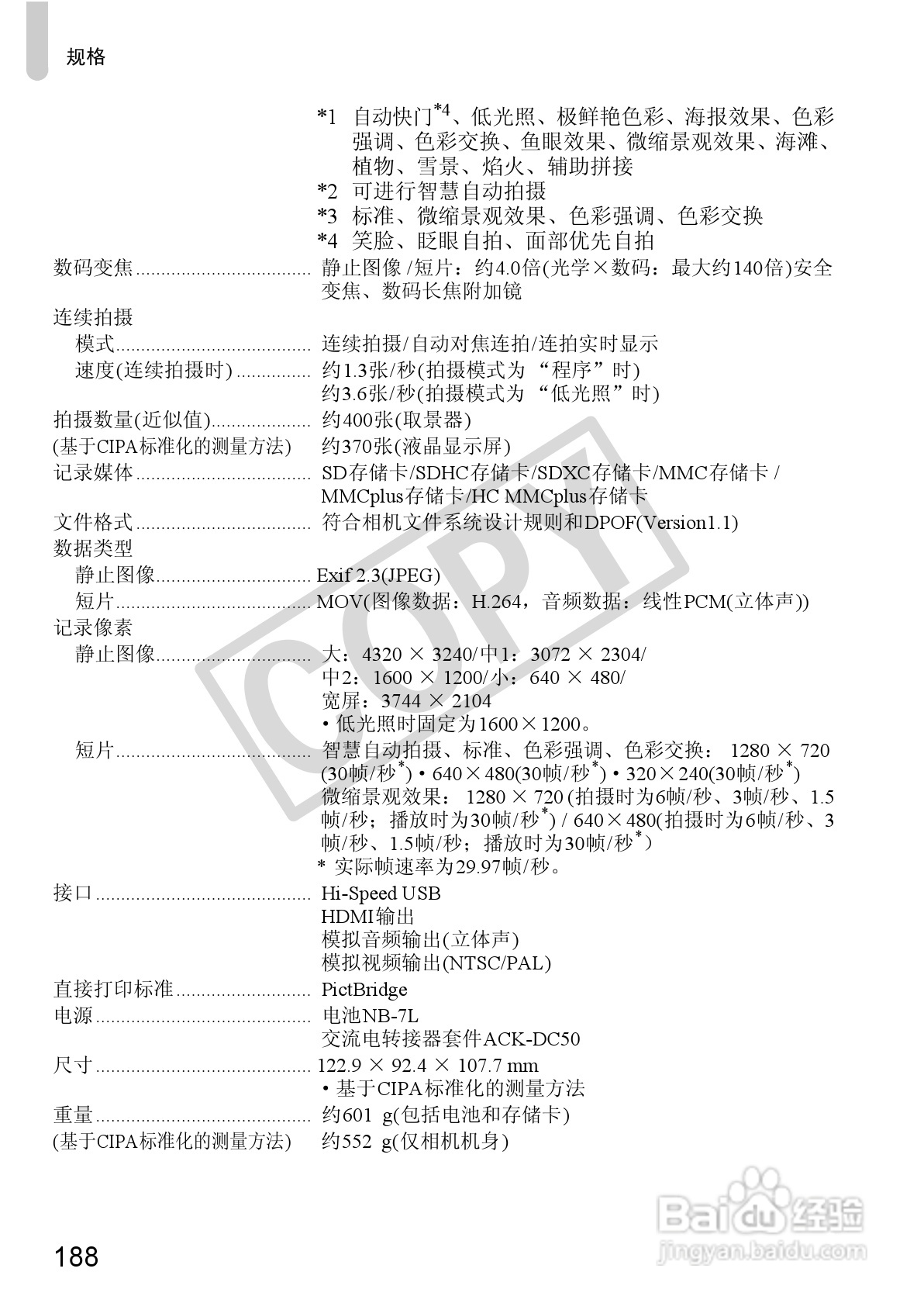 佳能PowerShot SX30 IS数码相机使用说明书:[19]
