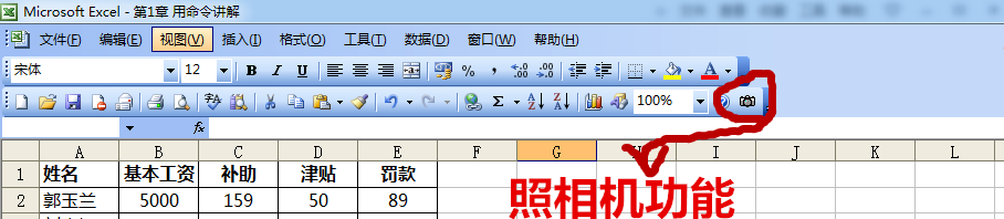 Excel中如何如何生成和插入图片？
