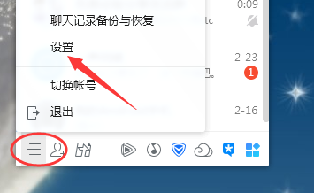 如何更改电脑qq的截屏功能