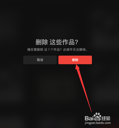 Procreate如何删除文件