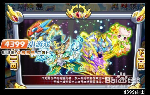 奥拉星挑战地之神兽施瓦辛格