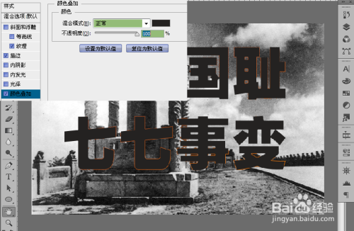 Photoshop制作沧桑感燃烧效果的立体字