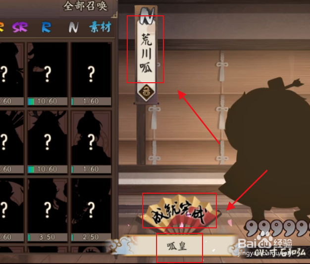 阴阳师5000成就点攻略