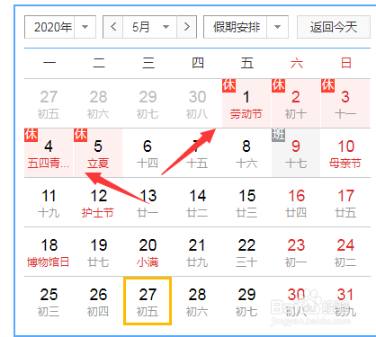 2020年放假时间安排表!官方查看方法!