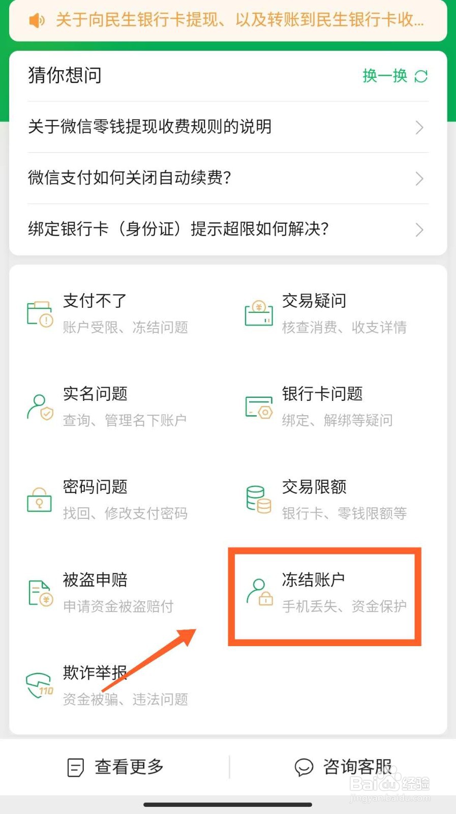 微信上发错红包该怎么撤回