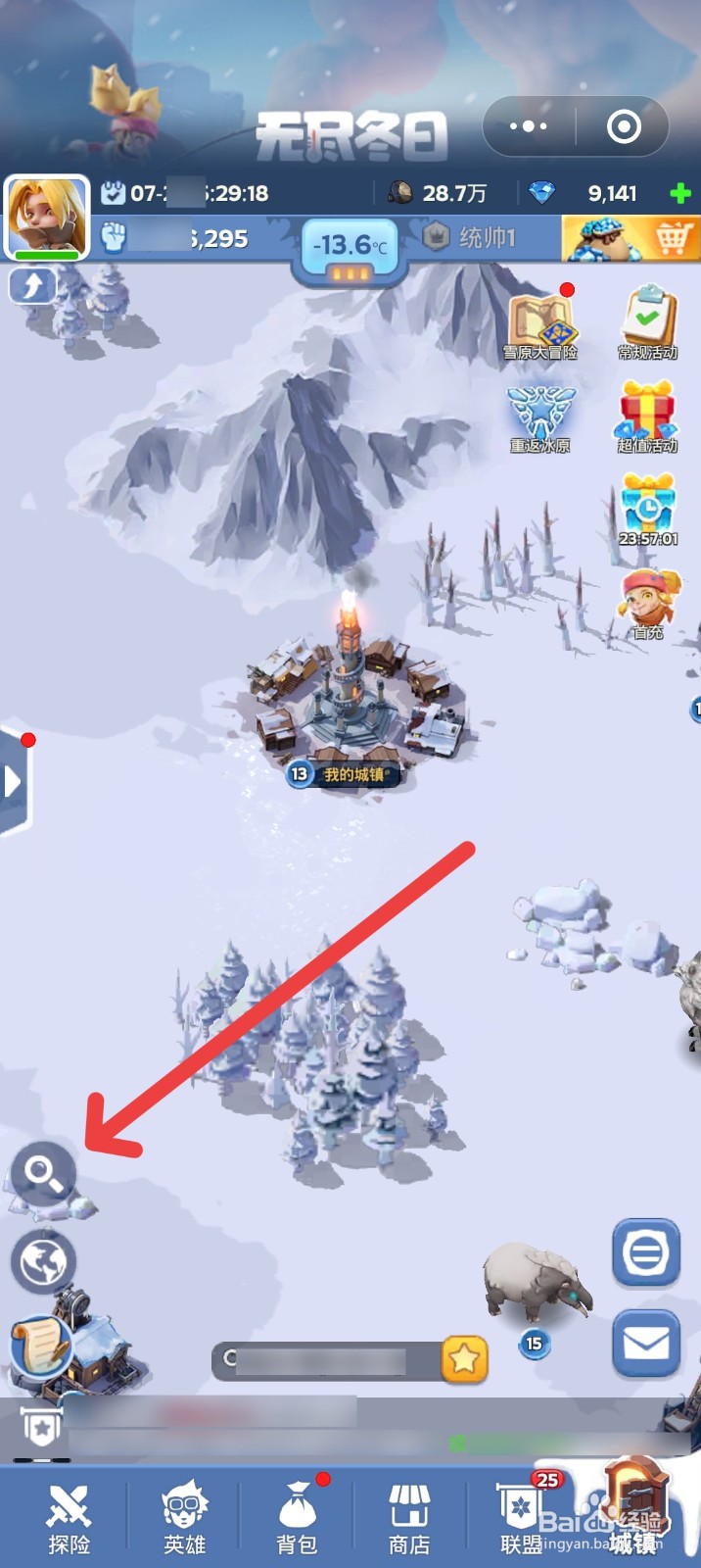 无尽冬日生肉怎么采集