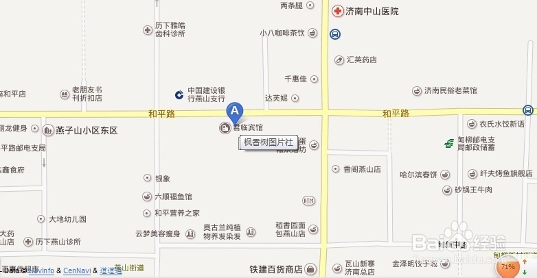 办理社保照相去哪里