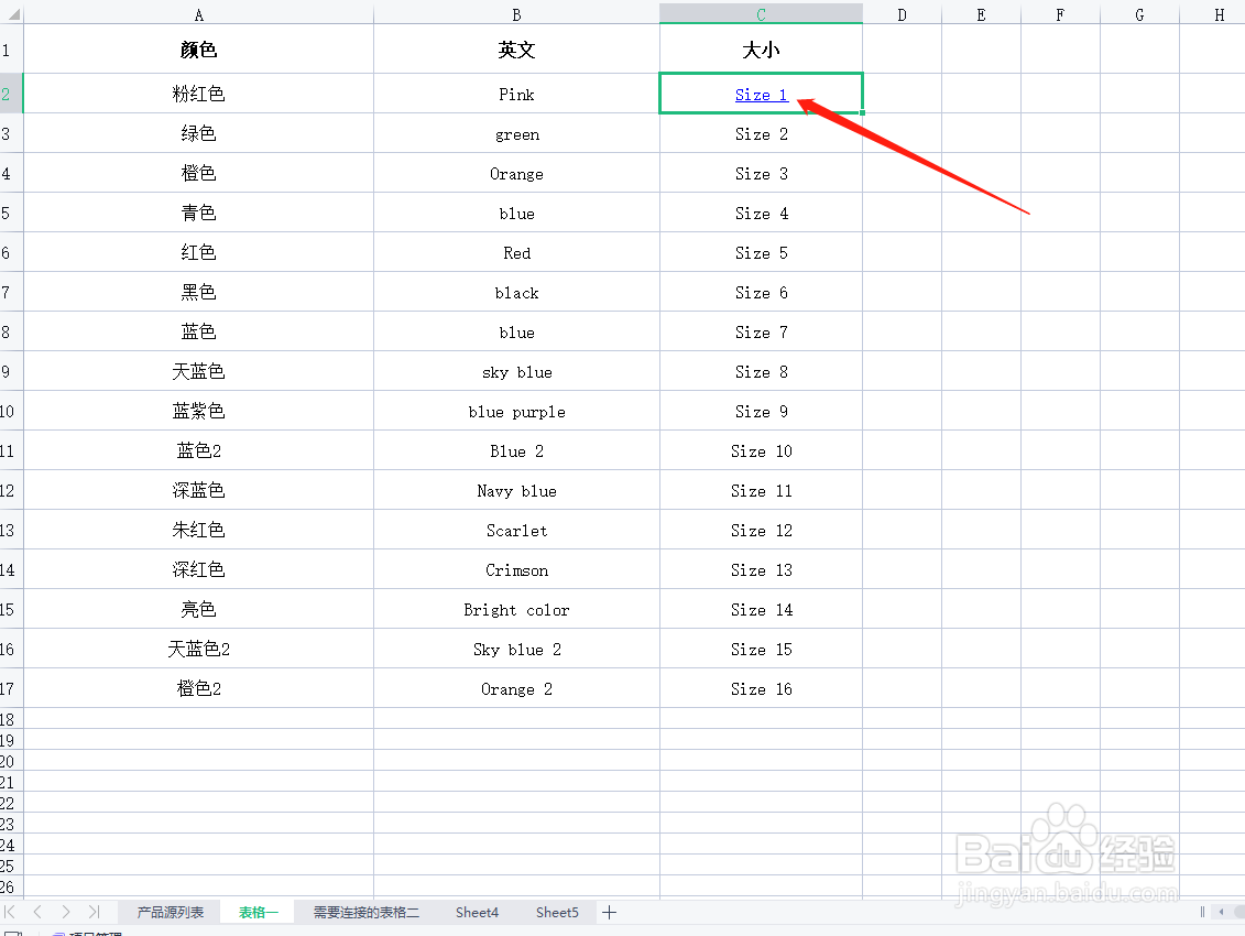 XLS单元格内的内容如何超链接到其他工作表