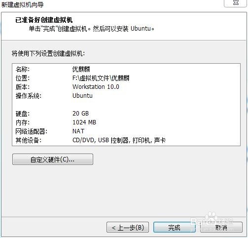 国产优麒麟(ubuntu kylin)虚拟机下安装详细教程