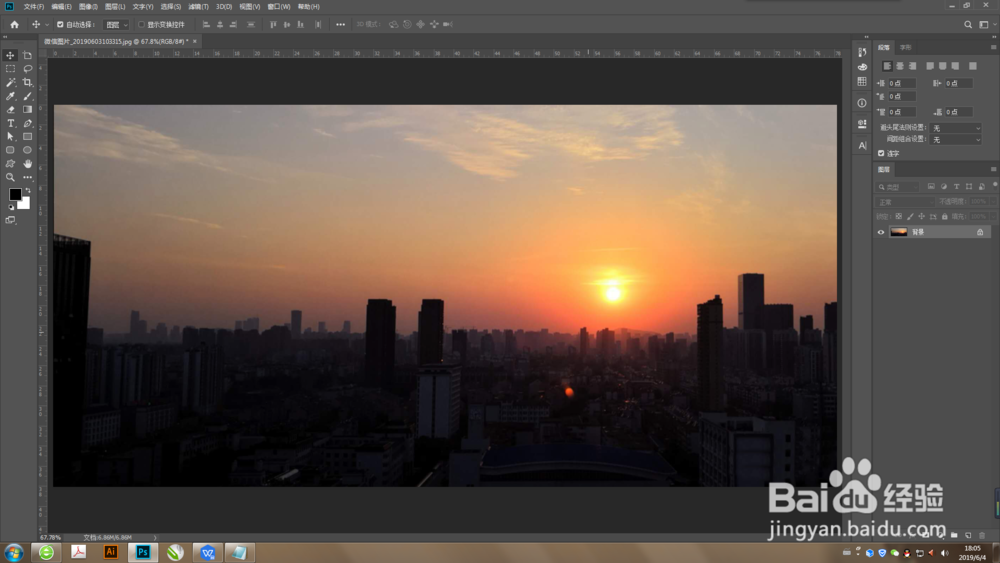 怎么用PS去除图片水印?PS怎么去水印?