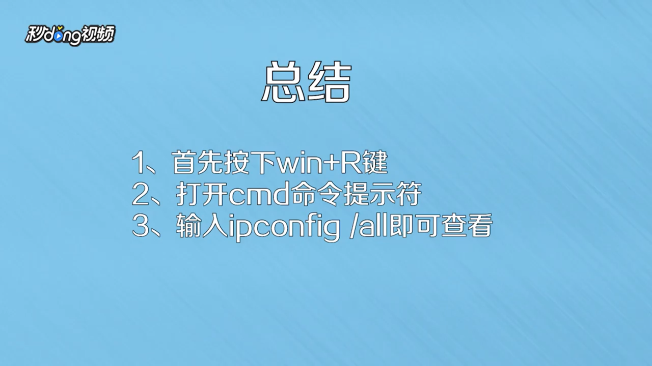 电脑mac地址怎么查