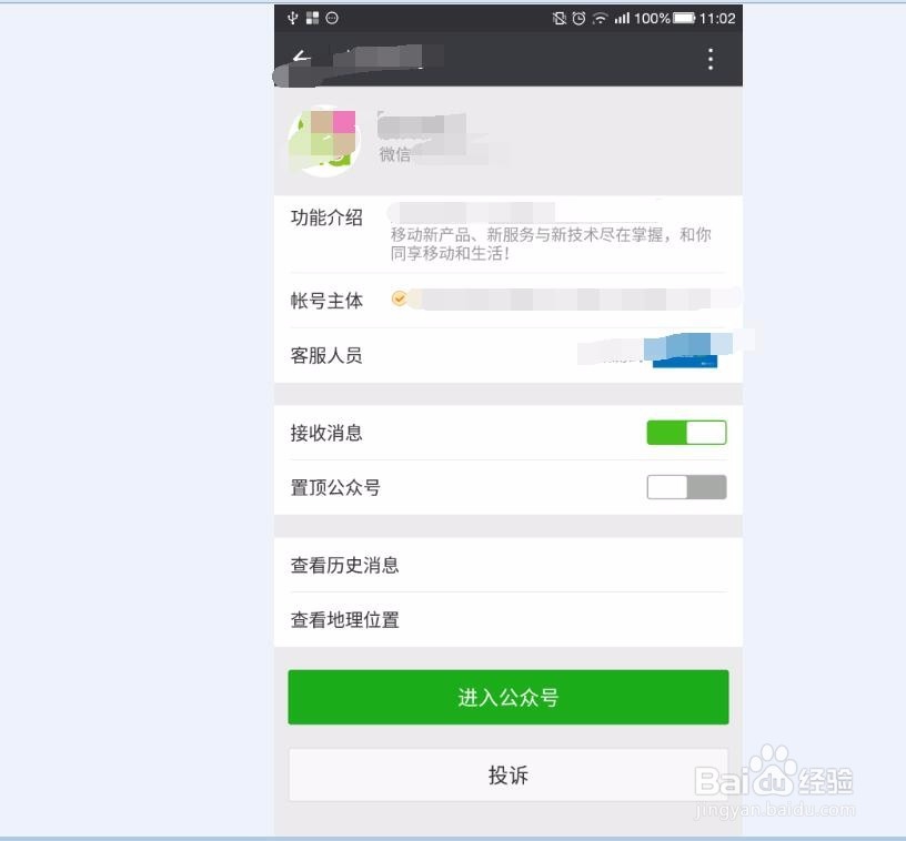 怎样领取别人赠给我的流量币