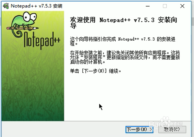 Notepad++，安装教程