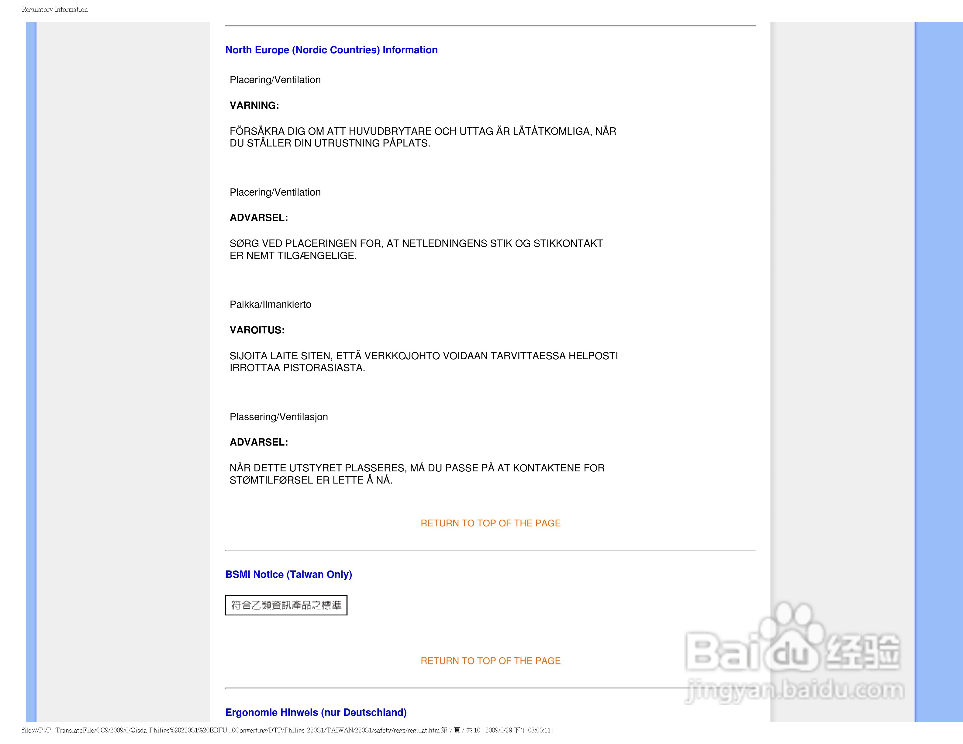 PHILIPS LCD MONITOR 220SI显示器使用说明书:[2]