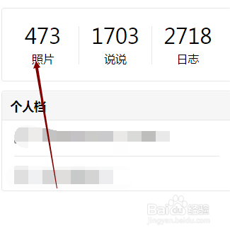 QQ主页空间相册怎样修改名称？