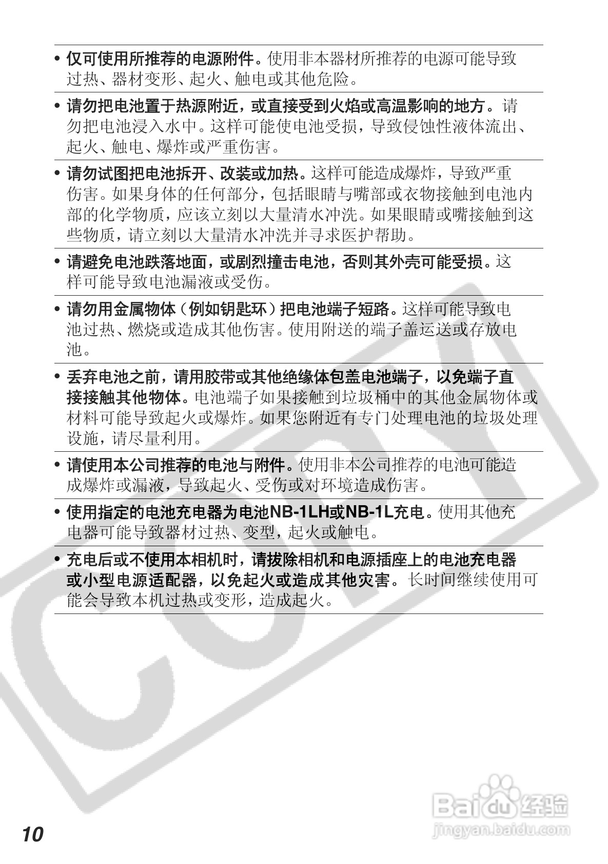 佳能DIGITAL IXUS 430数码相机使用说明书:[2]
