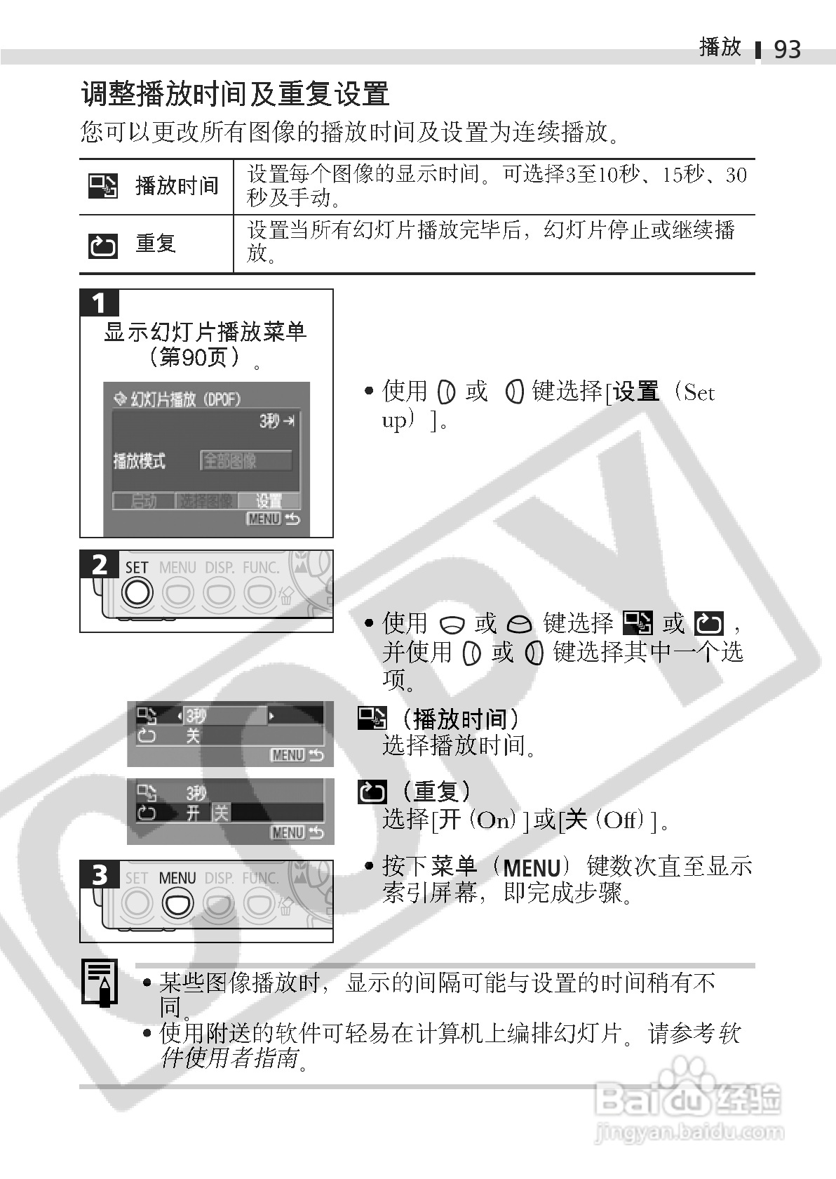 佳能DIGITAL IXUS 400数码相机使用说明书:[10]
