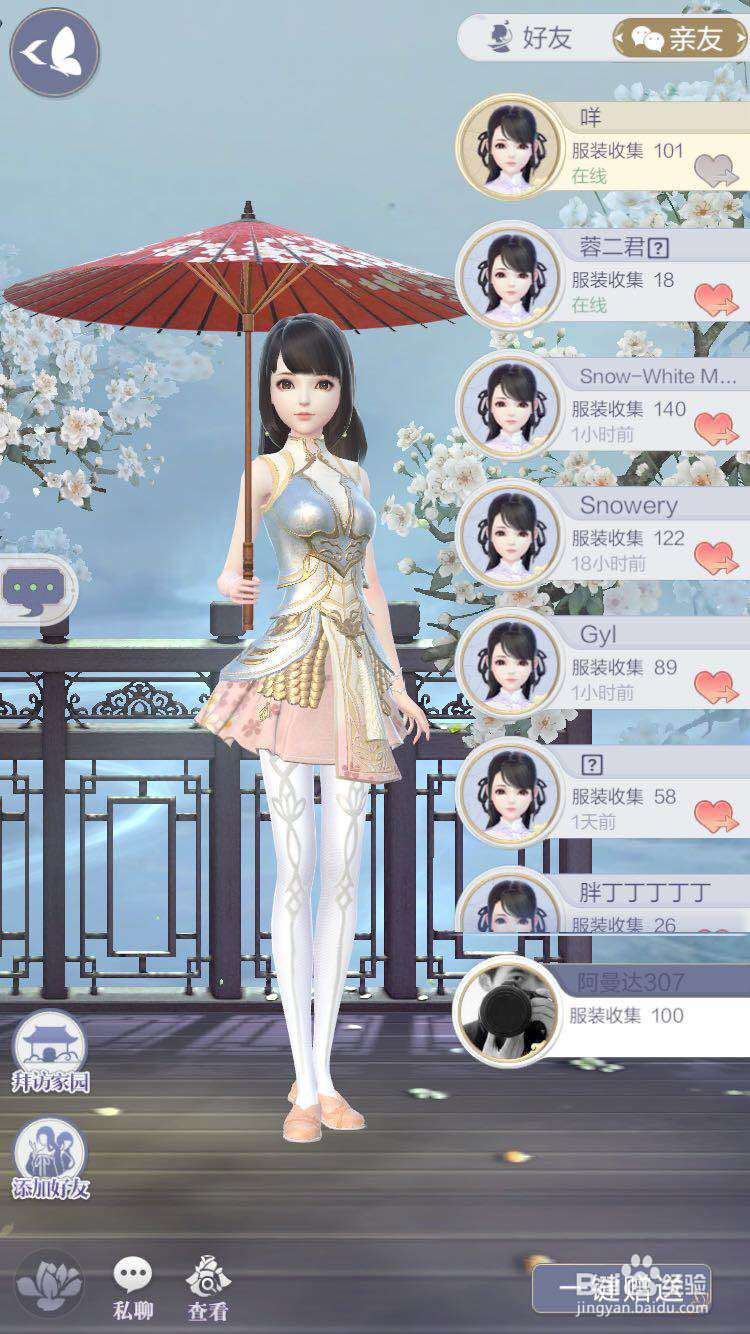 云裳羽衣怎么获得体力