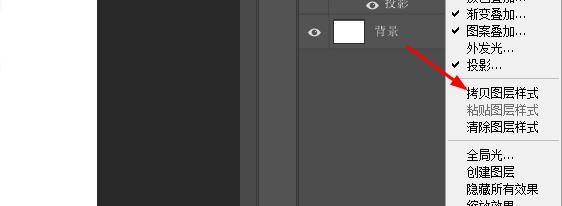 Photoshop 如何移动和复制图层样式