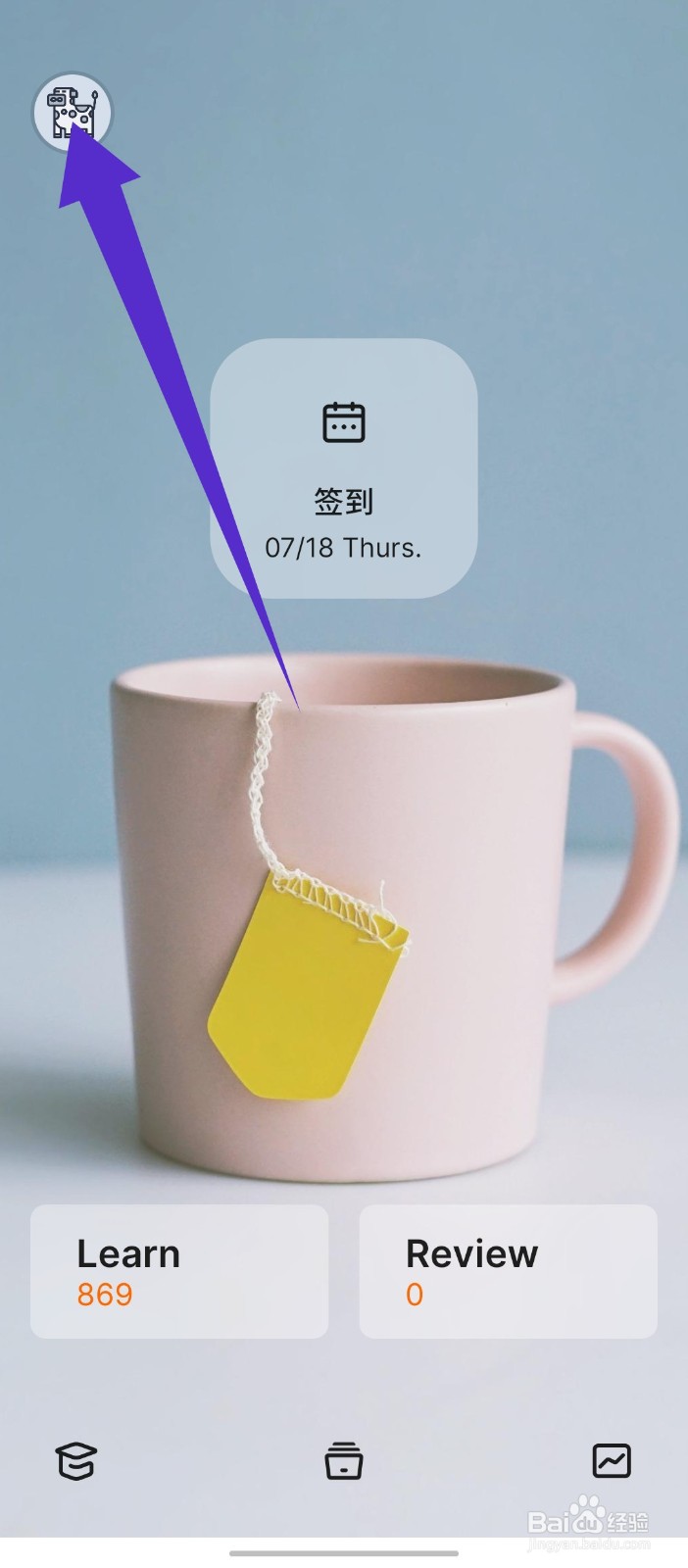 不背单词app怎么清空账号