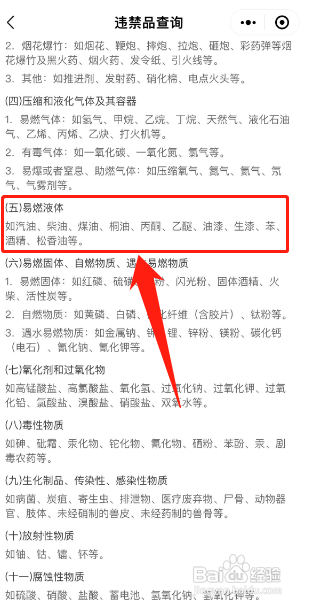 液体一般怎么寄快递
