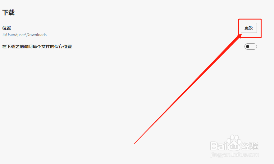 Edge浏览器如何更改文件下载保存位置?