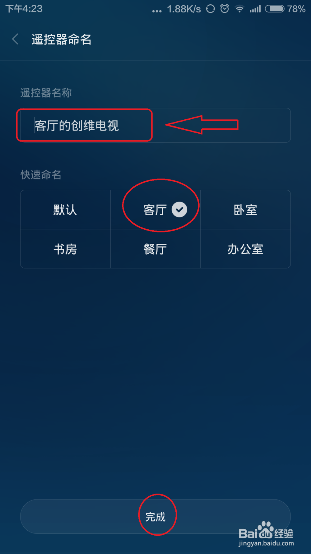 怎么用小米手机4当遥控器使用？表现惊艳！