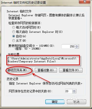 如何删除移动IE浏览器的临时文件和历史浏览记录