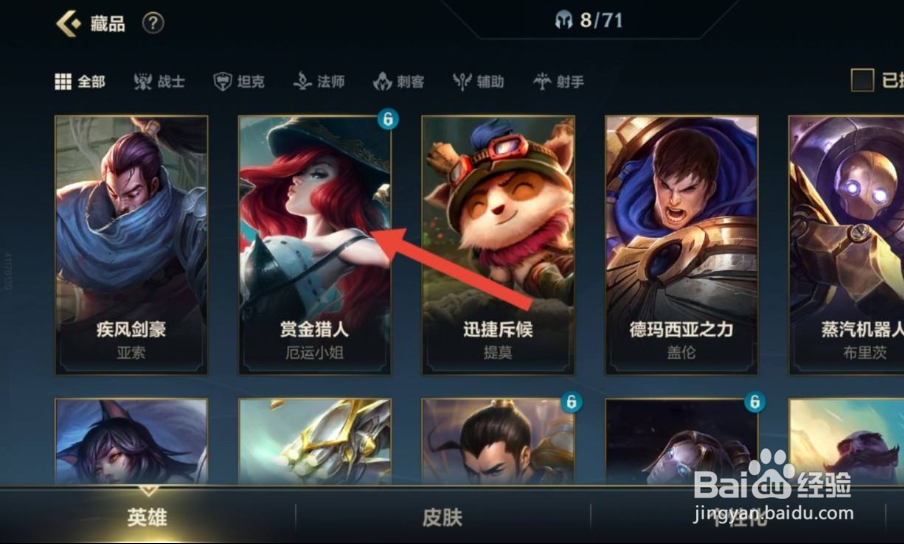 英雄联盟手游怎么切换姿态？