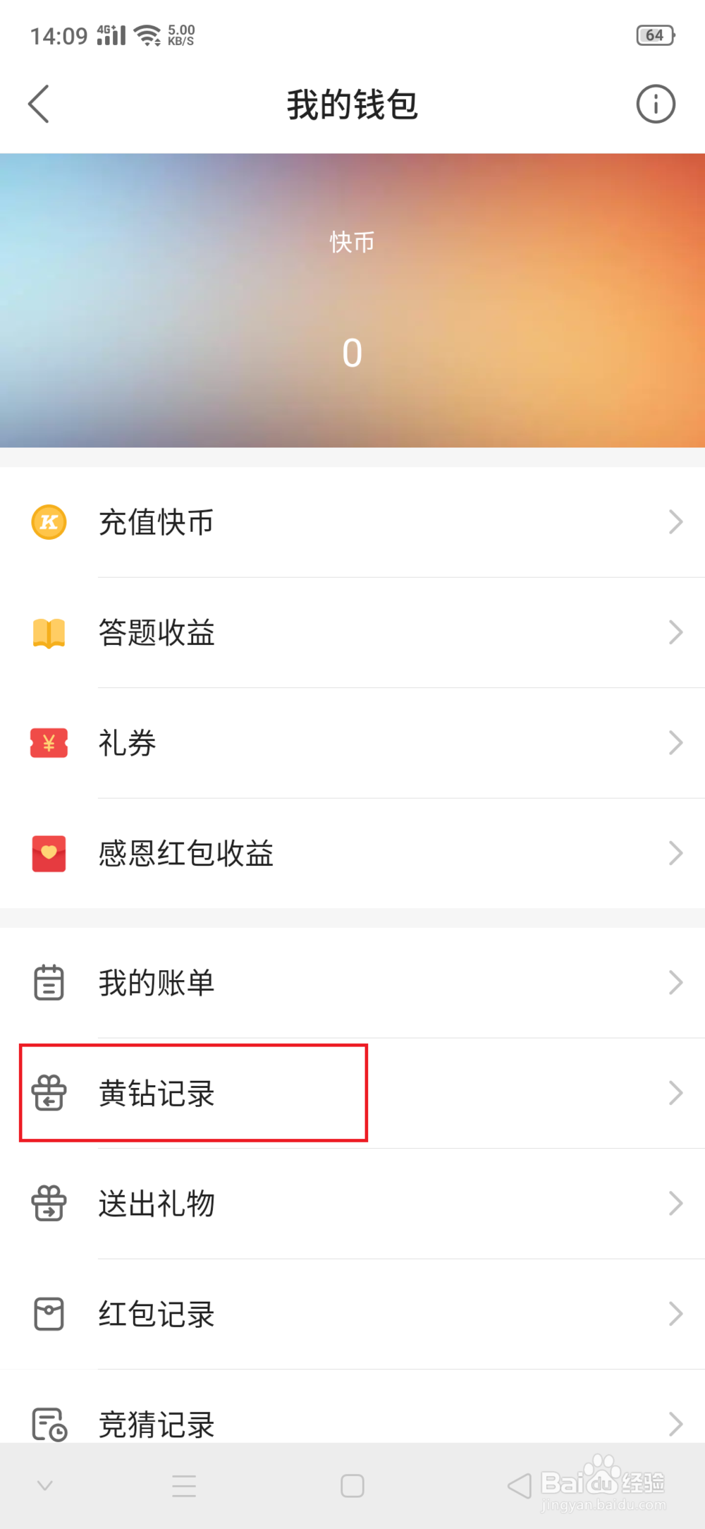 快手金龙礼物怎么提现