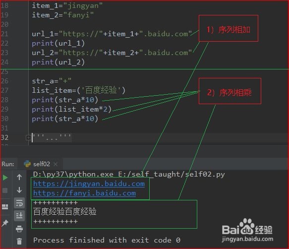 自学Python-如何掌握序列