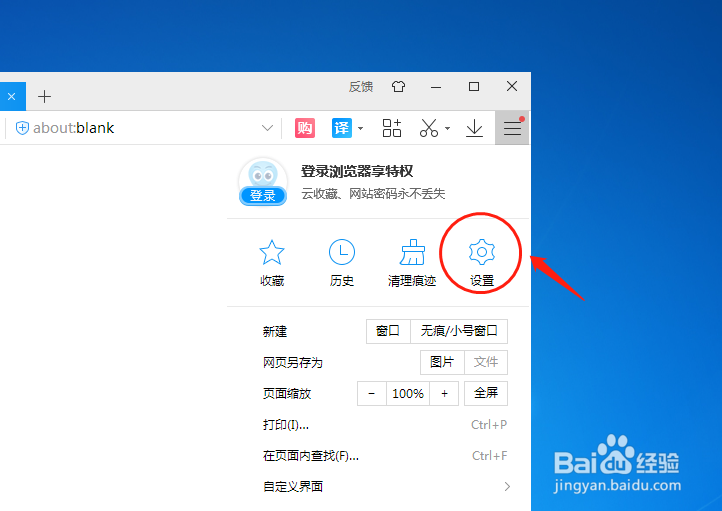 2345加速浏览器怎么样设置右击关闭对应标签