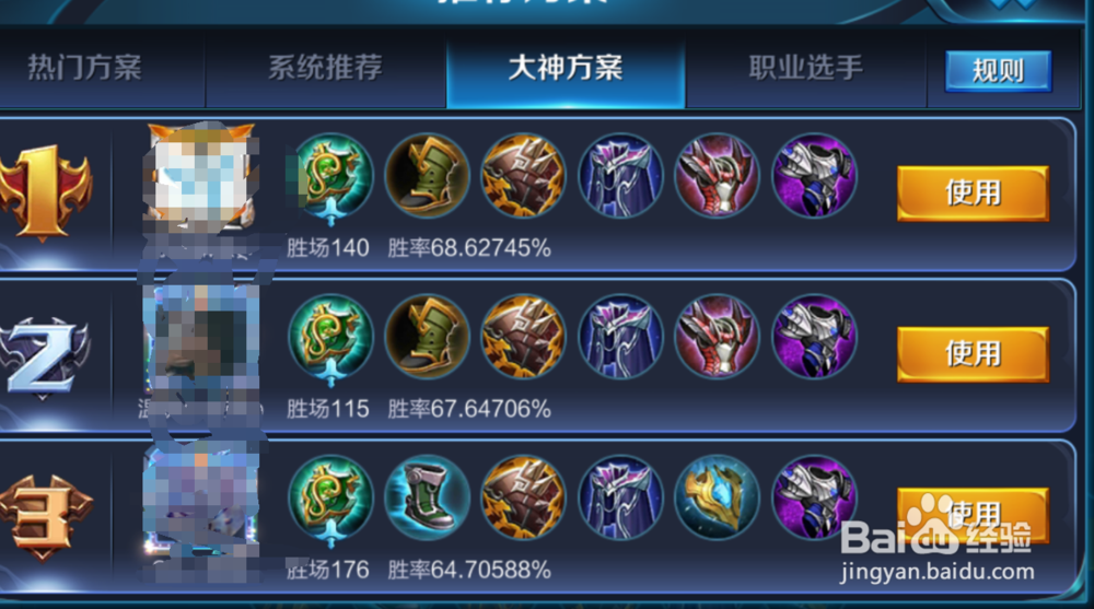 王者荣耀新赛季牛魔应该如何玩？