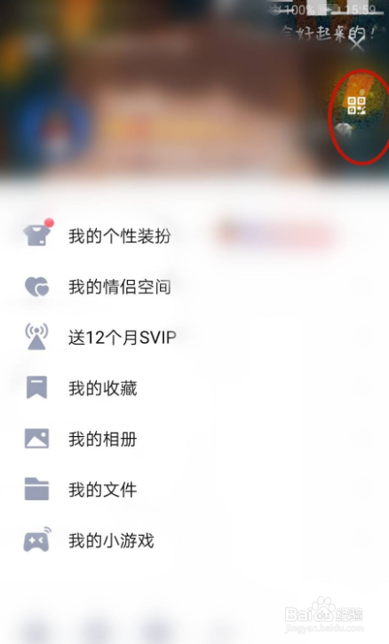 QQ怎么更换卡片背景