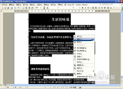 电子纸不能打开文档怎么办