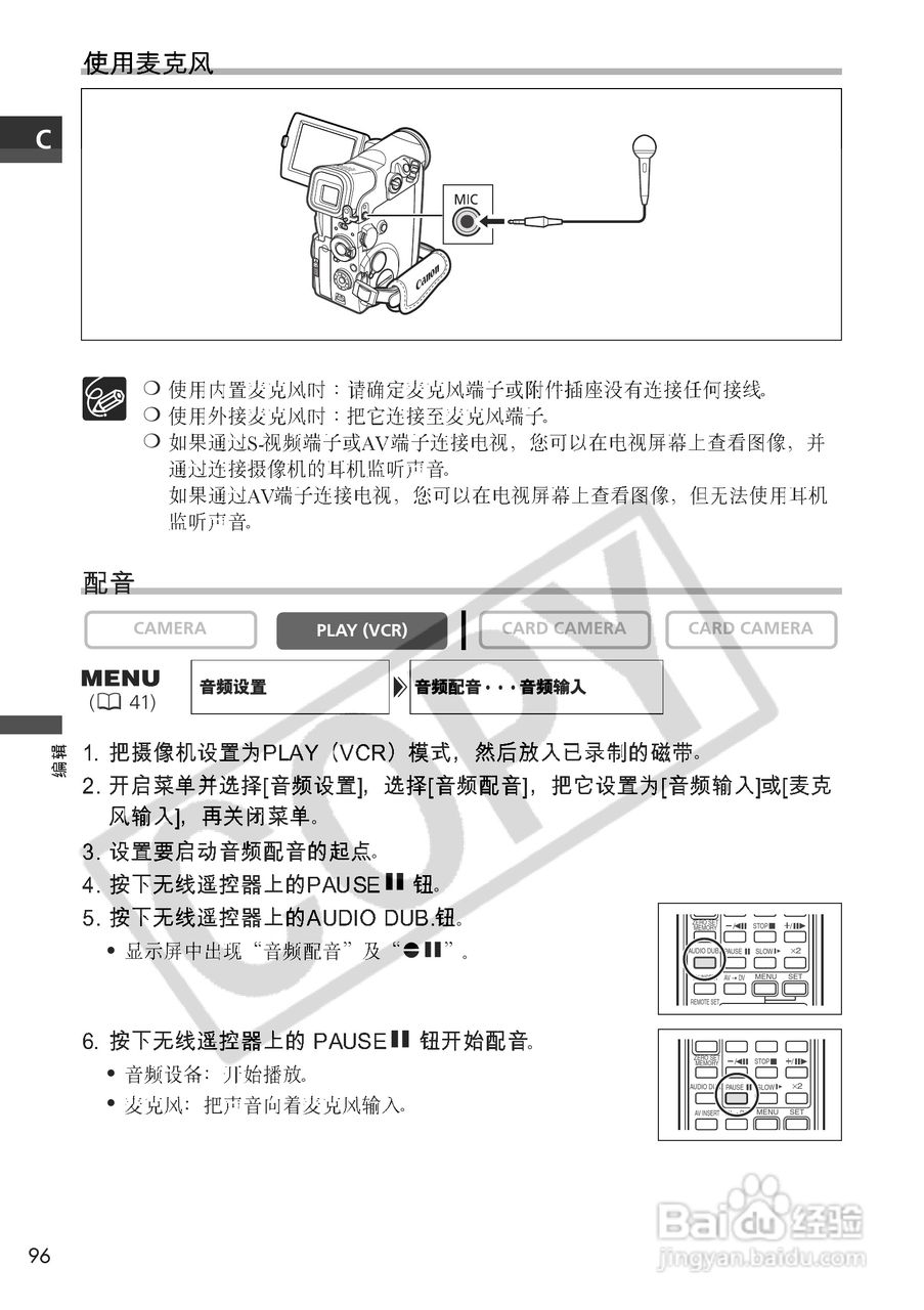 佳能MVX10i数码摄像机使用说明书:[10]