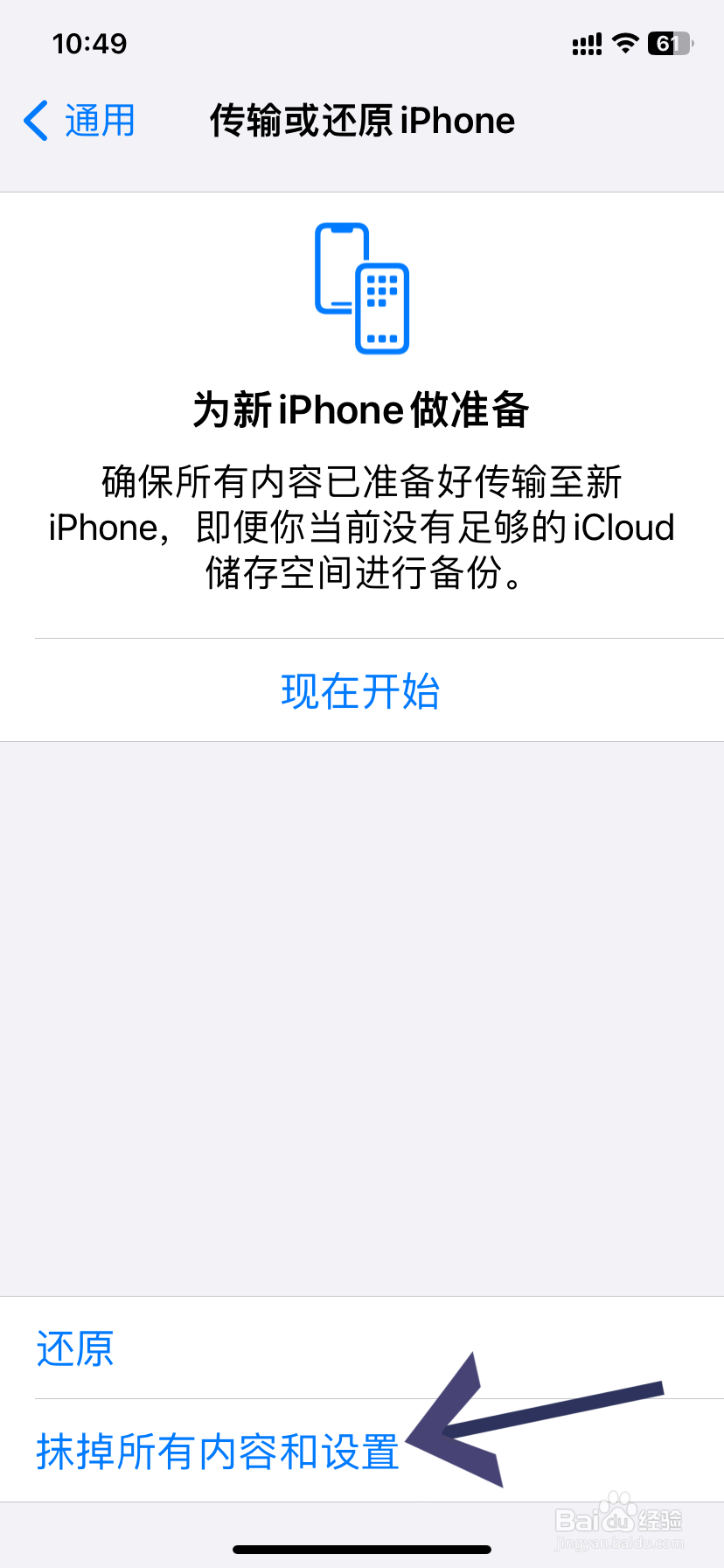 手机怎么格式化