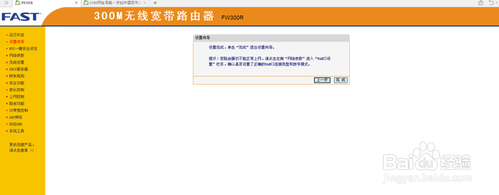 如何正确调试路由器