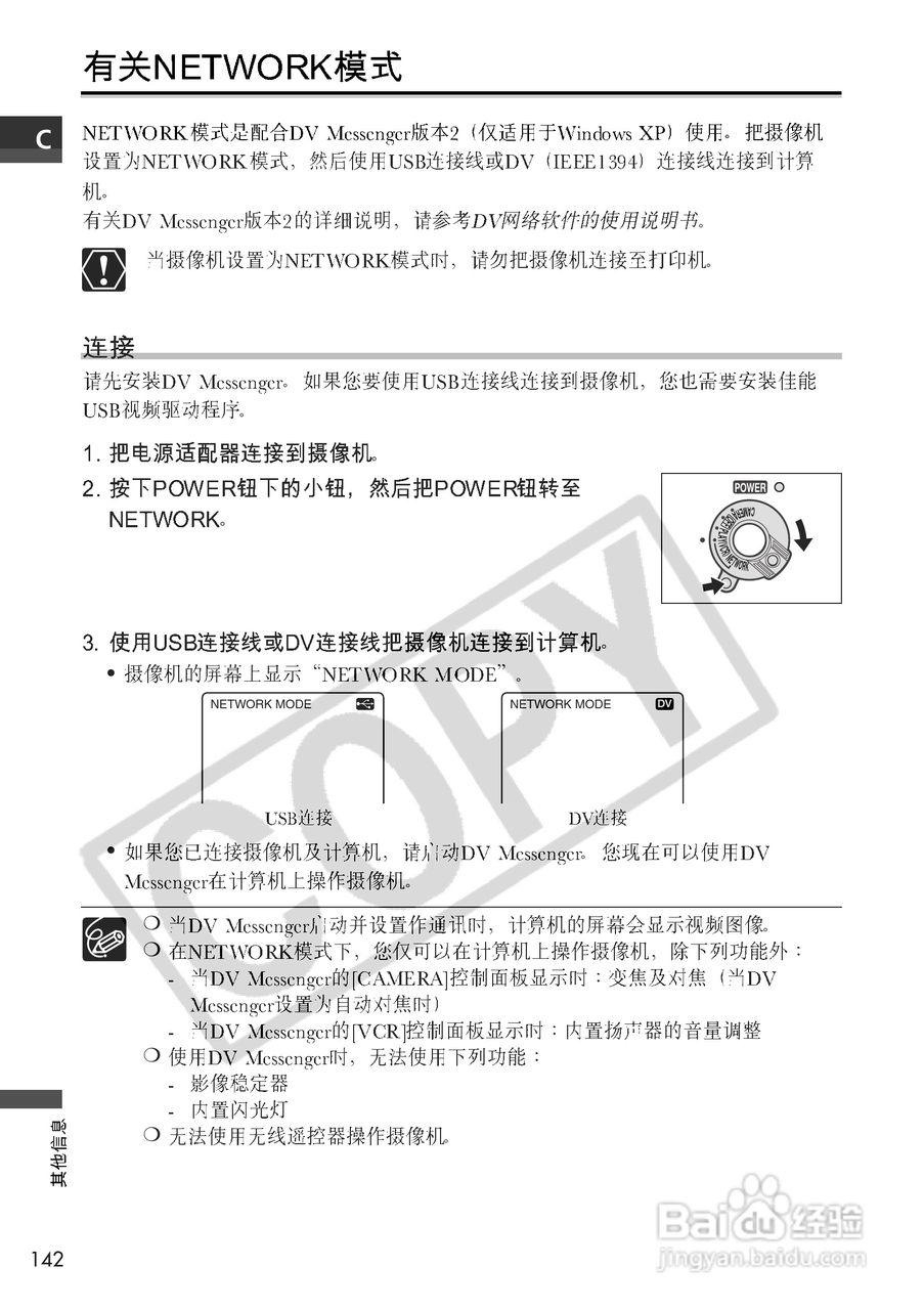 佳能MVX10i数码摄像机使用说明书:[15]