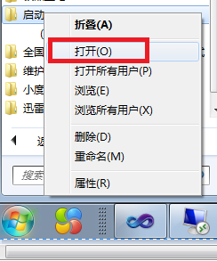 域用户无法运行注册表，如何设置开机自动启动