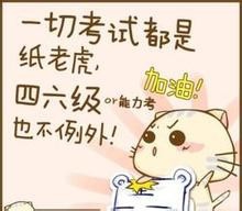 提高英语听力攻略