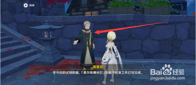 《原神》古时孤影终期:实践测试攻略