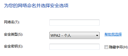 如何建立Windows7临时无线网络?win7无线热点