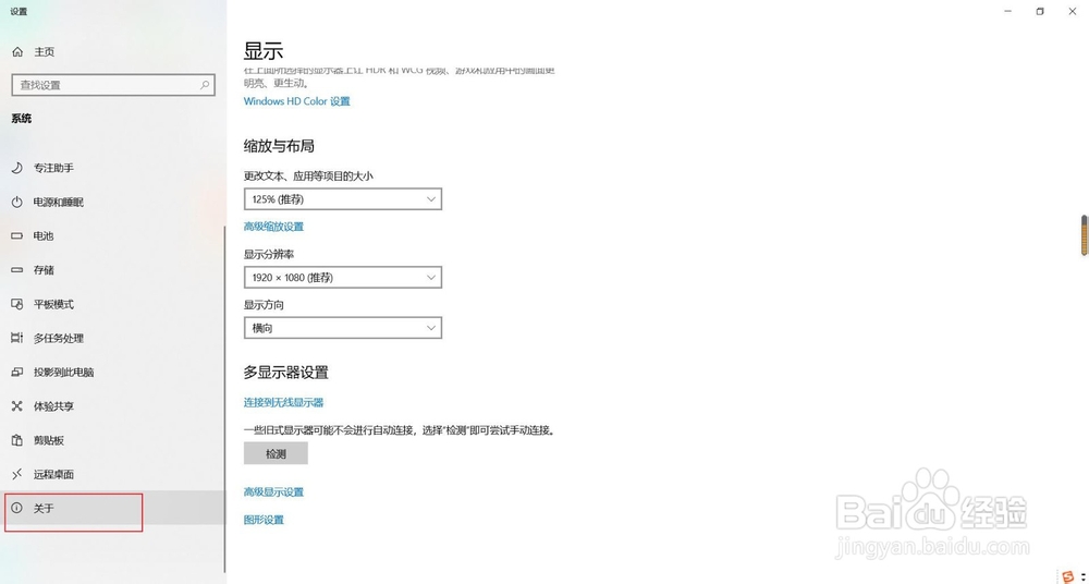 怎么查看电脑配置