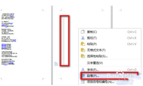 WPS末尾空白页删不掉怎么办