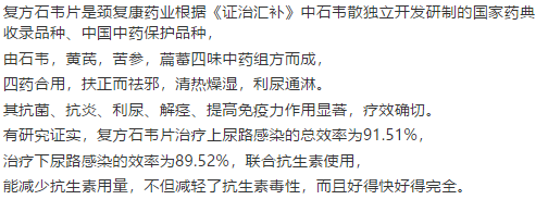 女性尿频,女性尿道炎吃什么药?