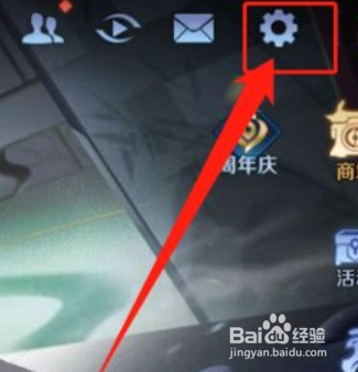 王者荣耀如何开启指令