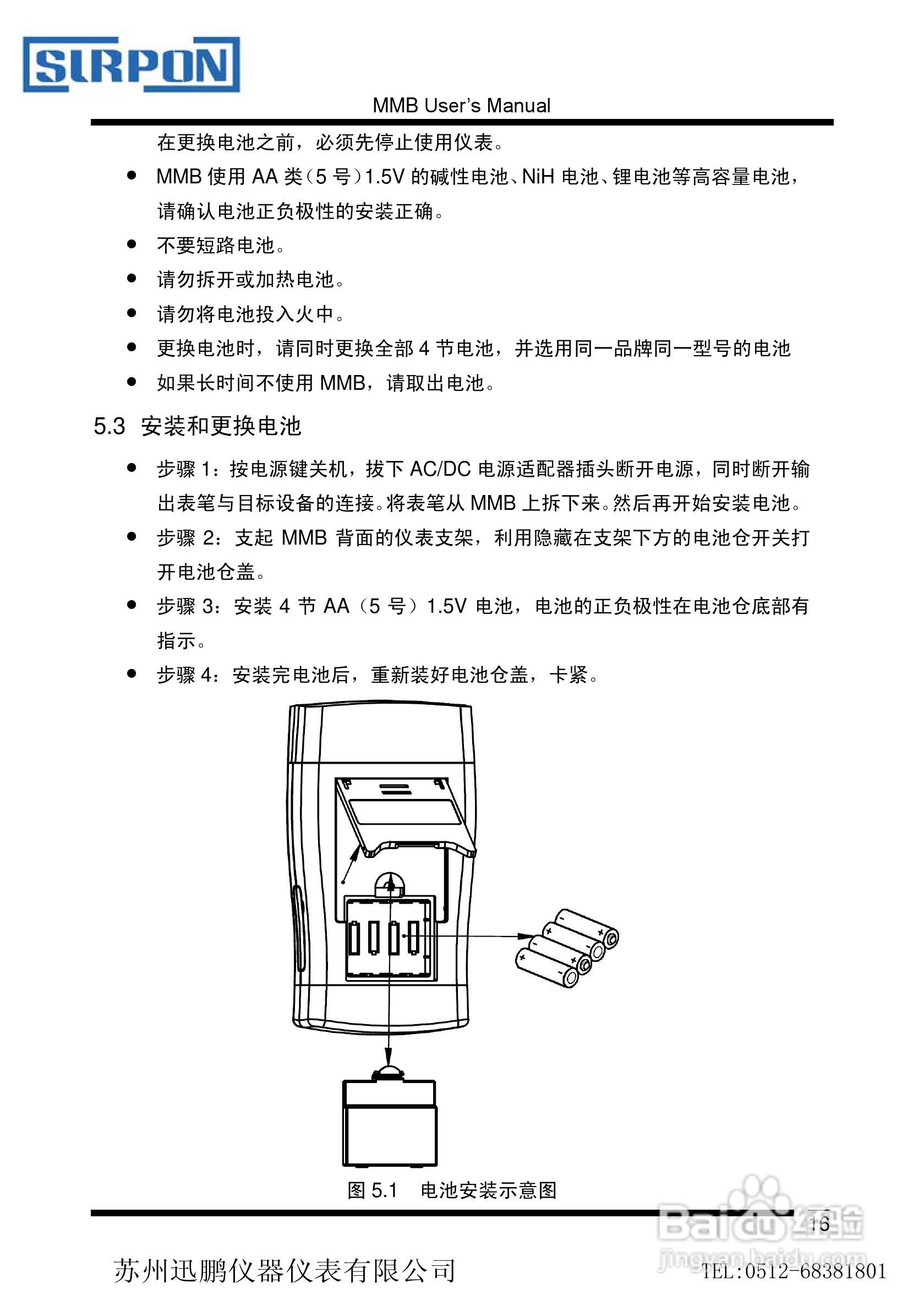 苏州迅鹏XP-MMB信号发生器用户手册:[3]